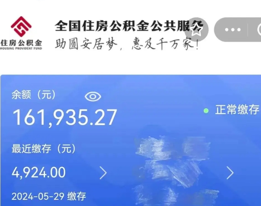 惠州公积金自离了能取吗（住房公积金自离了能拿吗）